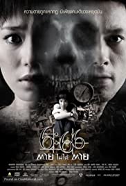 6:66 Death Happen (2009) 6:66 ตายไม่ได้ตาย