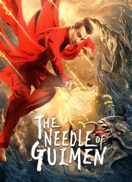 THE NEEDLE OF GUIMEN (2021) ยอดนักสืบมือฉมัง